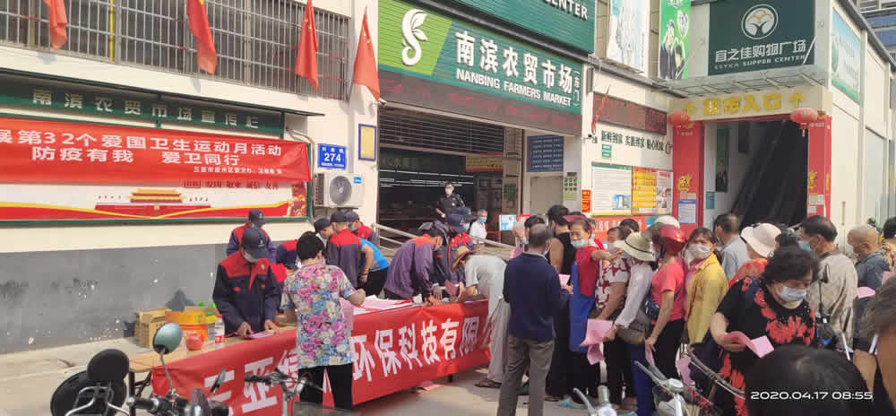 組織市政病媒生物宣傳及發(fā)放相關(guān)滅害圖冊(cè)、藥劑